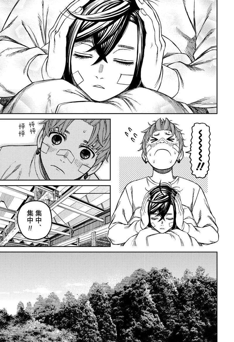 第92话 第17页