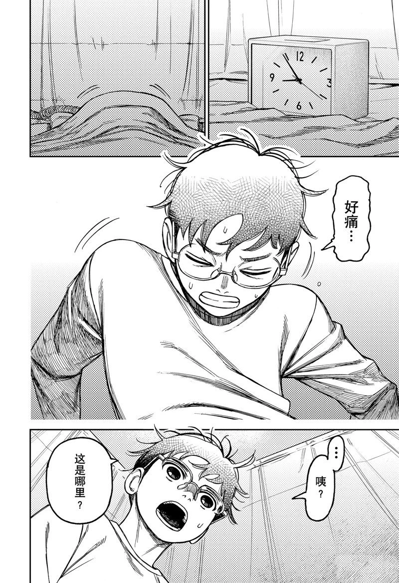 第92话 第18页