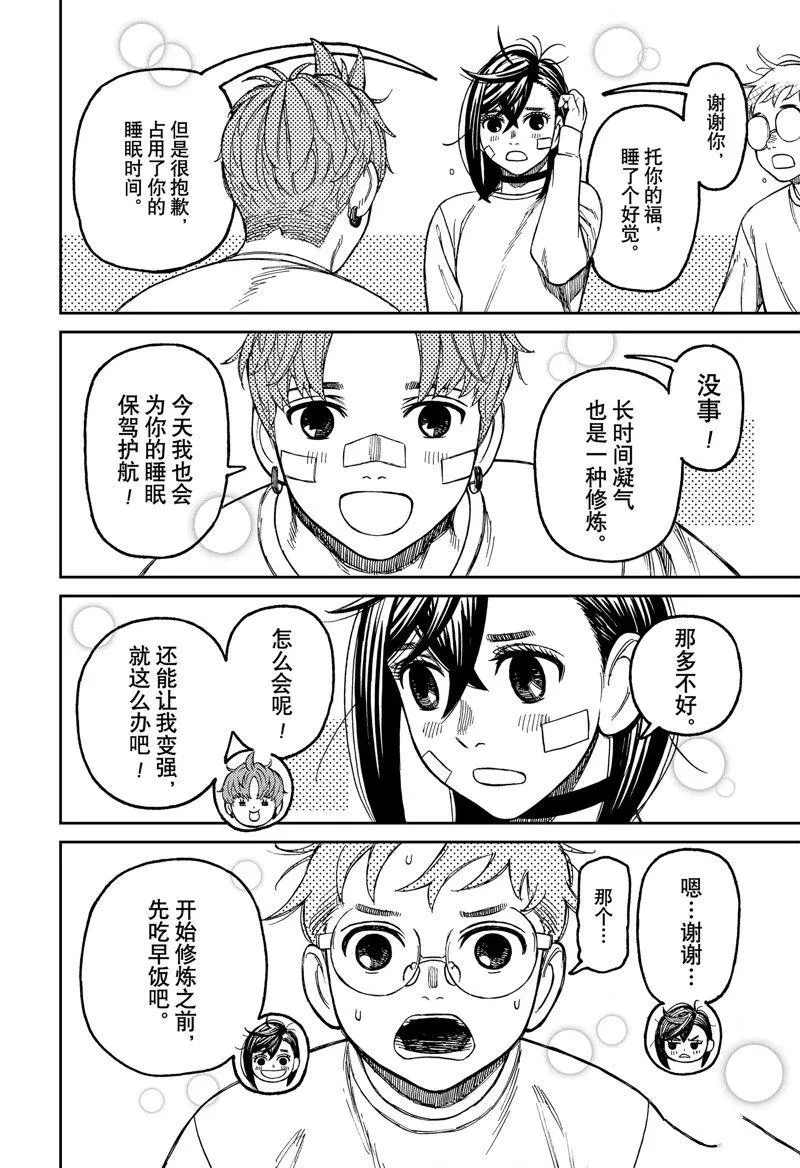 第93话 第4页
