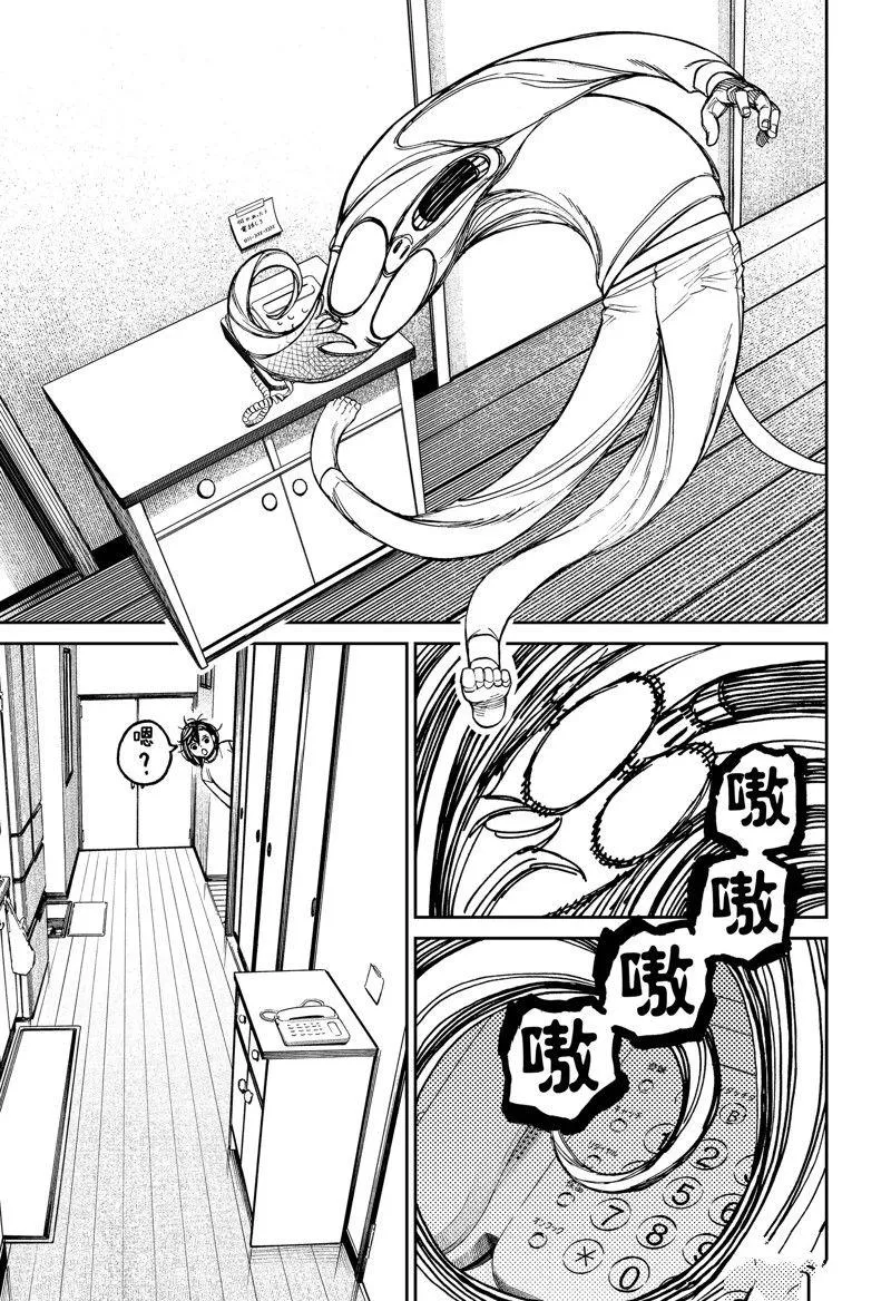 第93话 第11页