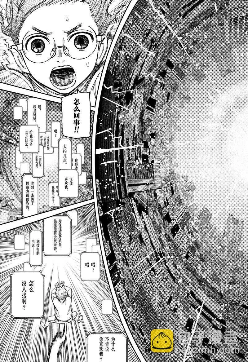 第93话 第13页