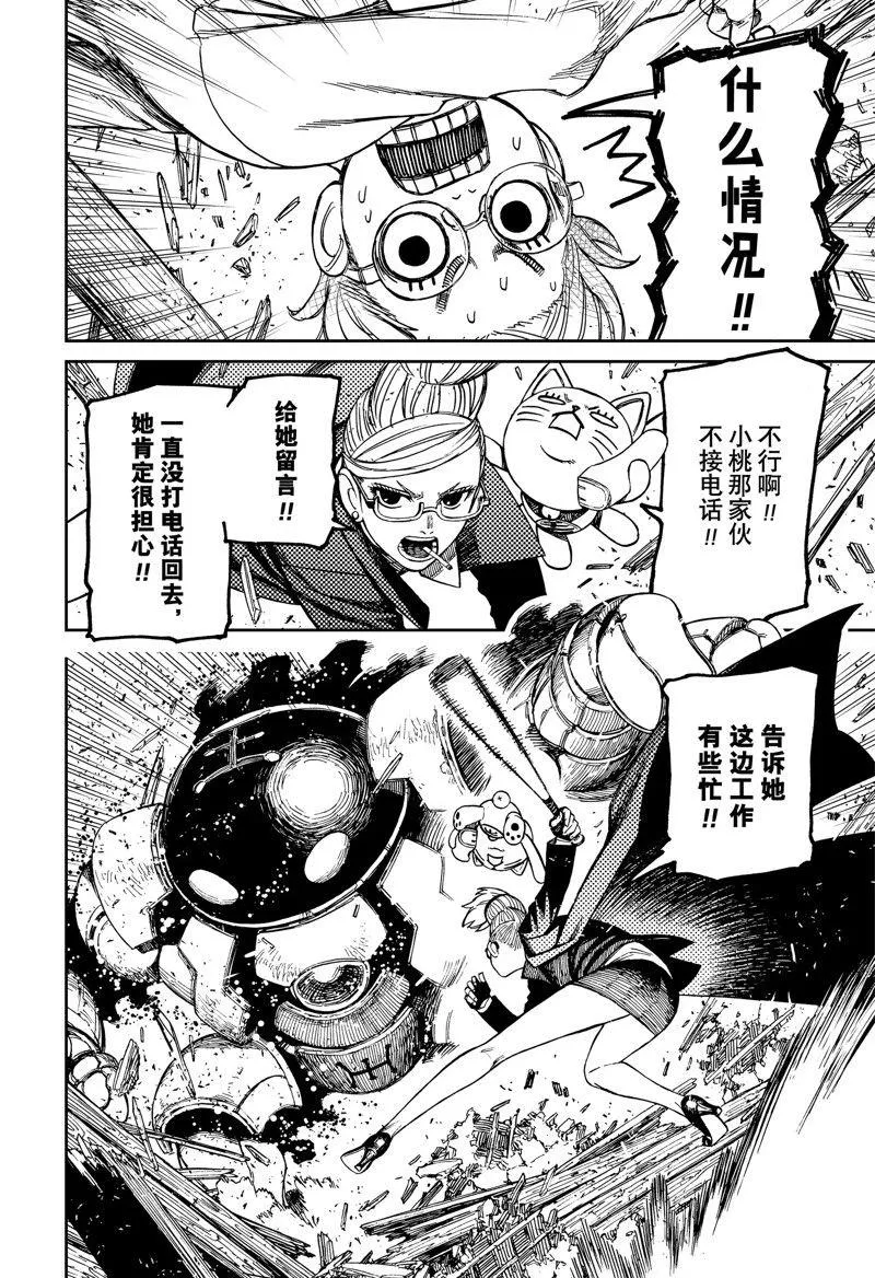 第93话 第16页