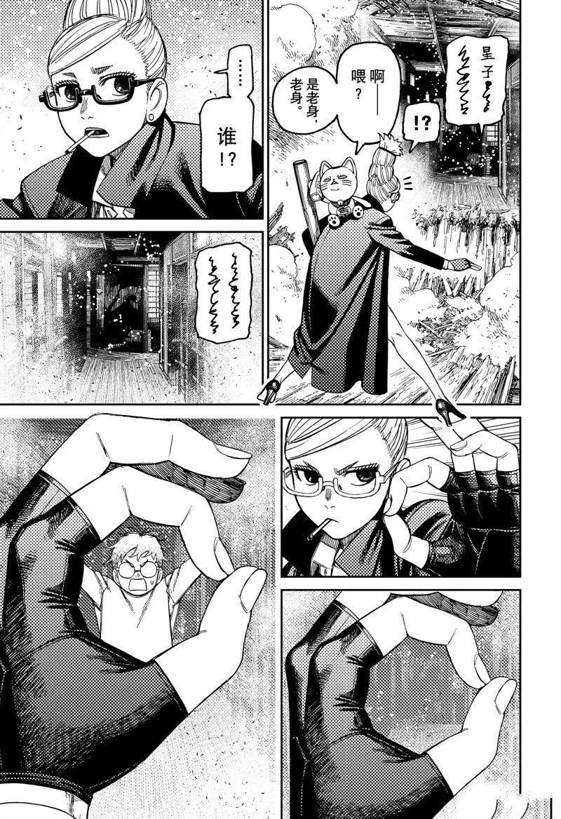 第93话 第17页