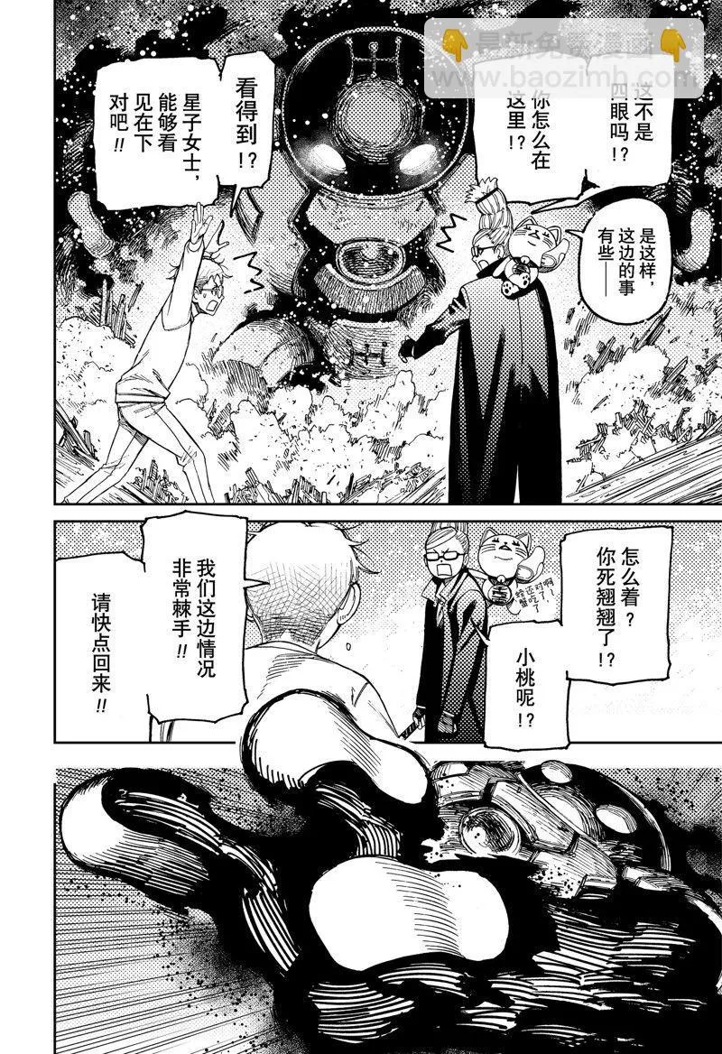 第93话 第18页