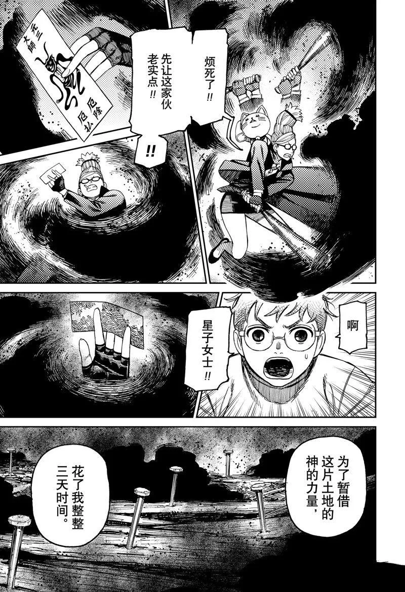第93话 第19页