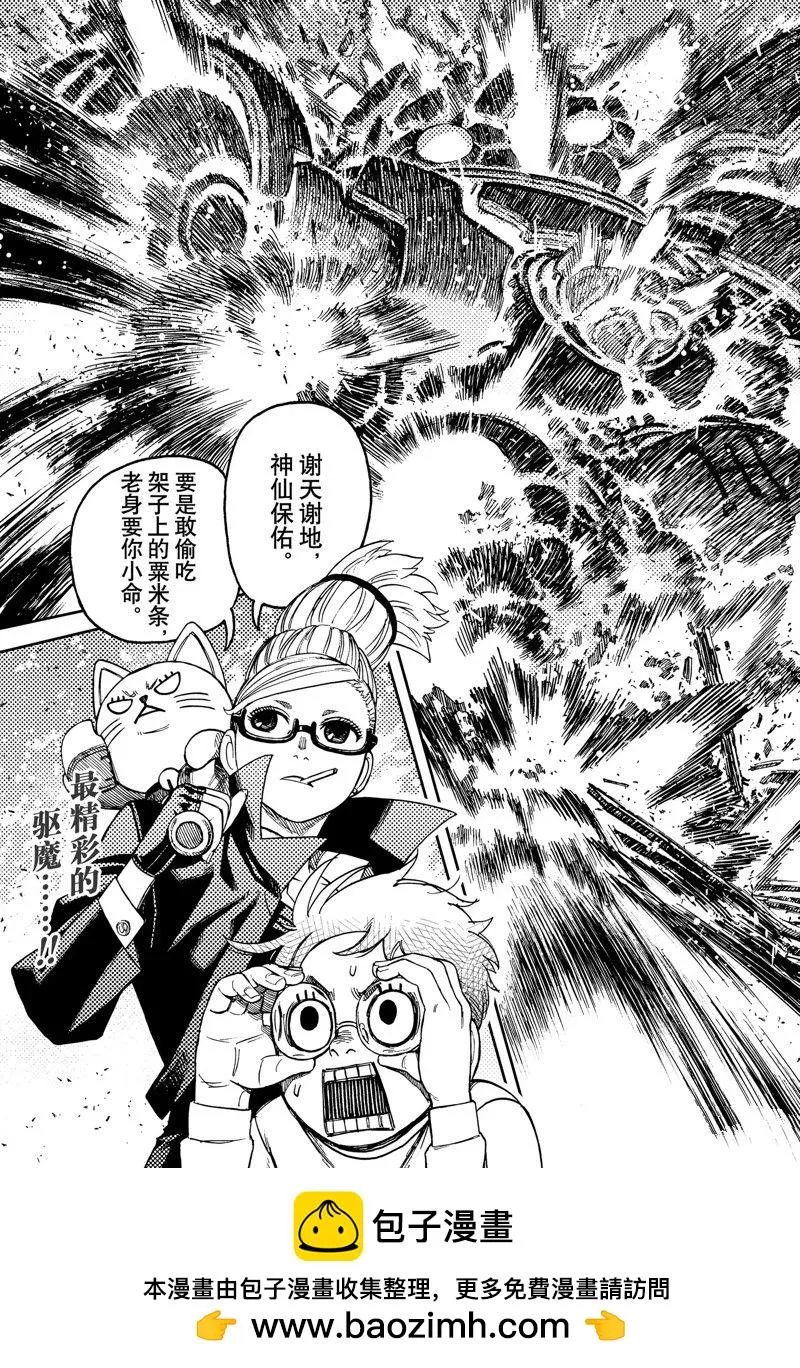 第93话 第21页