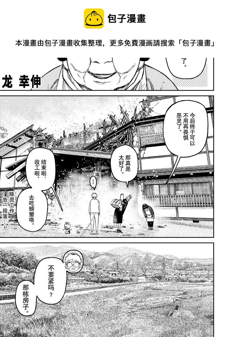 第94话 第1页