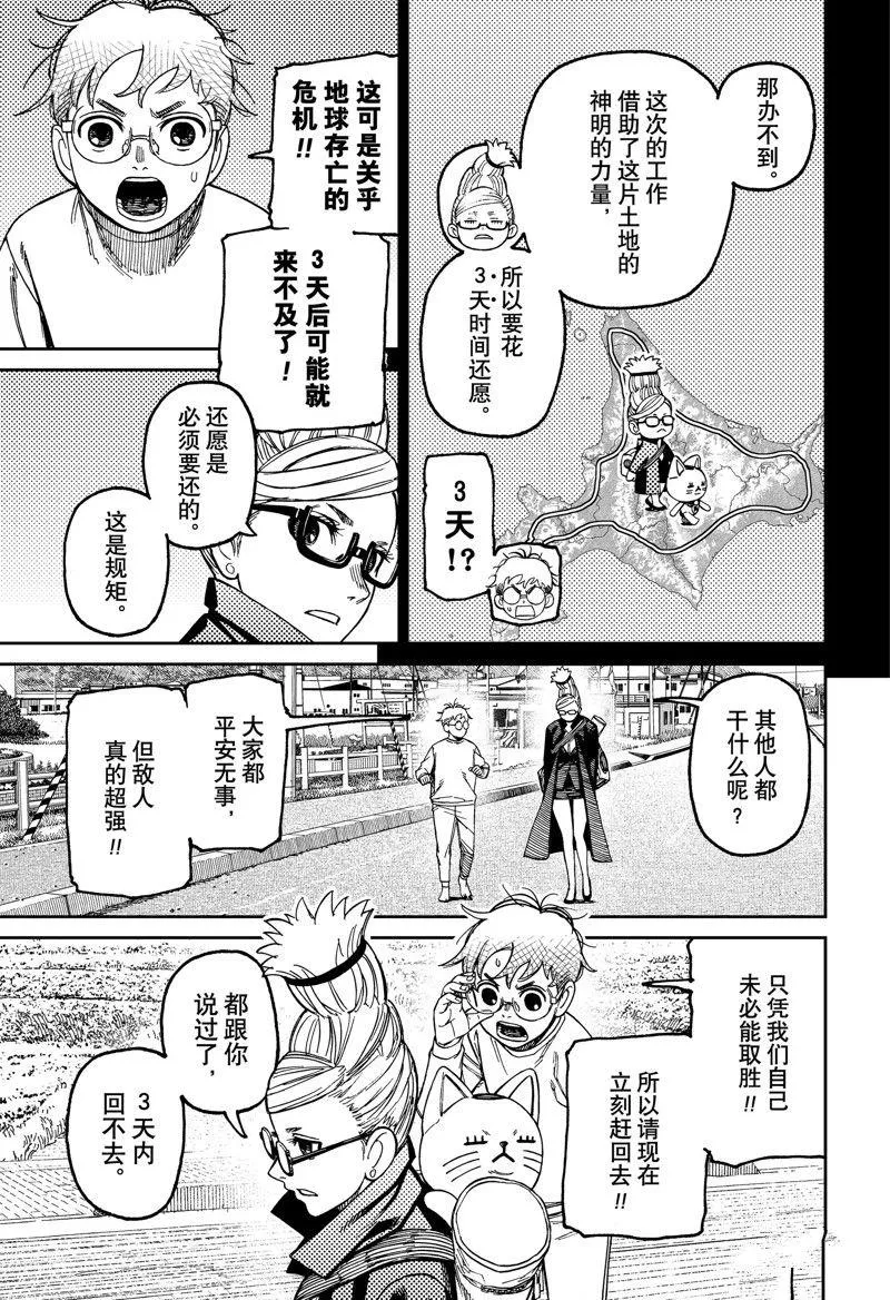 第94话 第3页