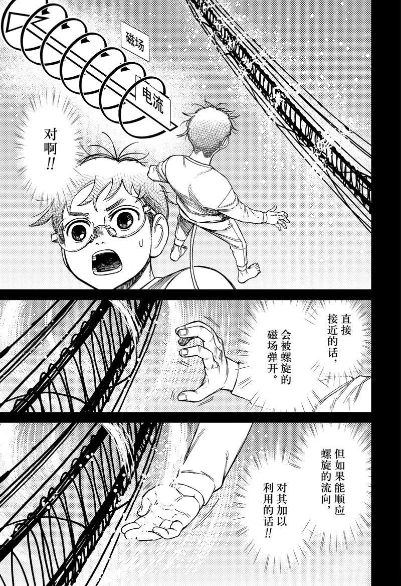 第94话 第11页