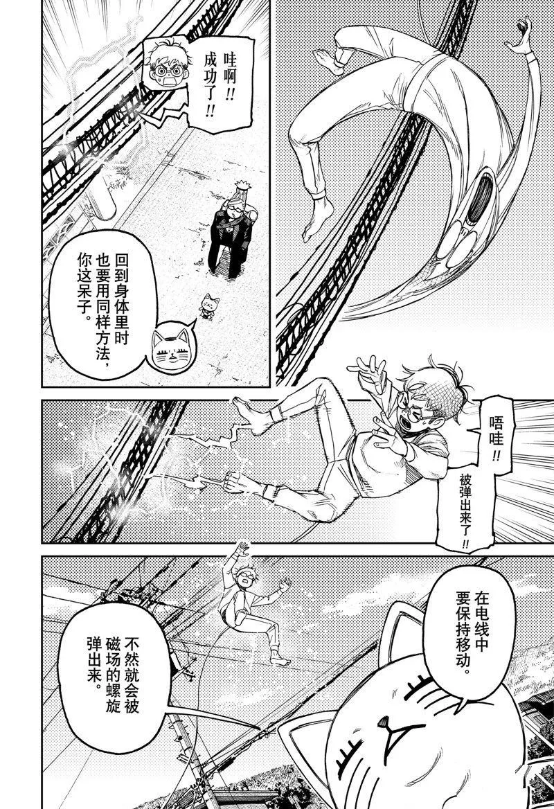 第94话 第12页