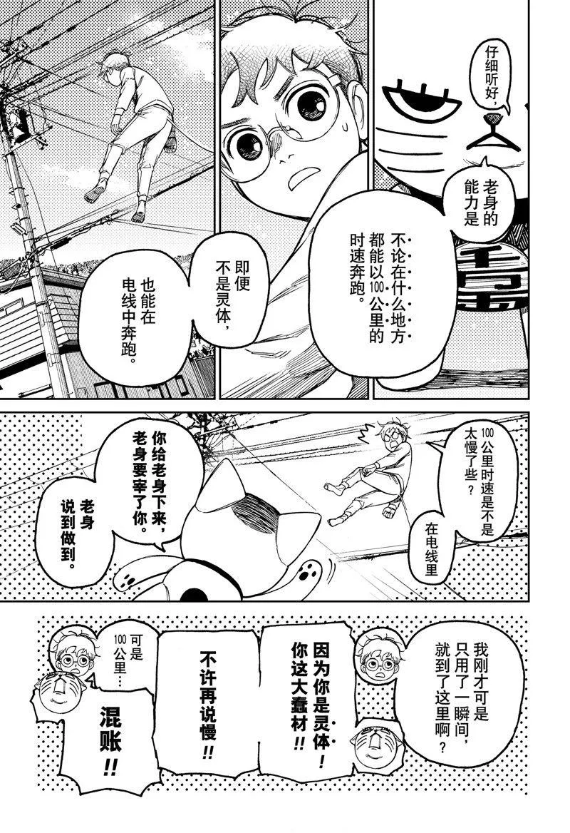 第94话 第13页