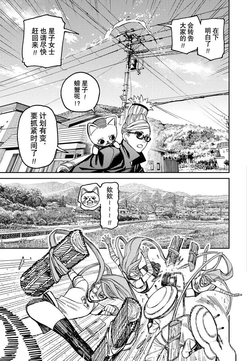 第94话 第15页