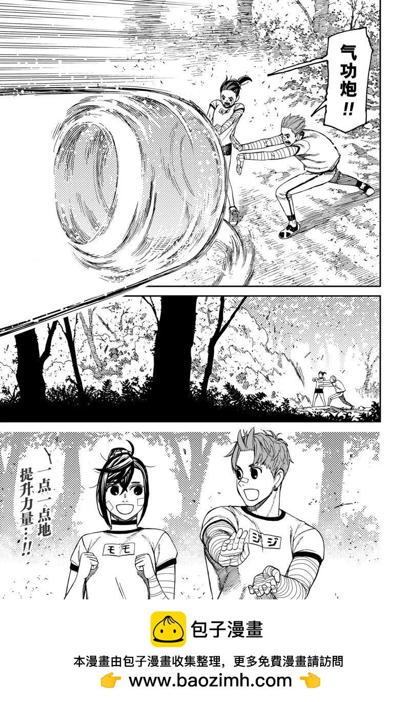 第94话 第19页