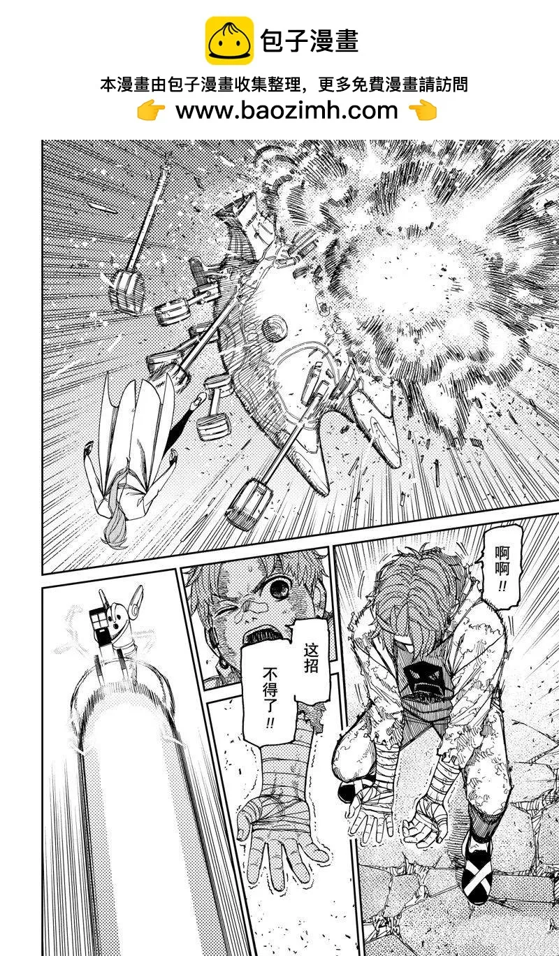 第98话 第2页