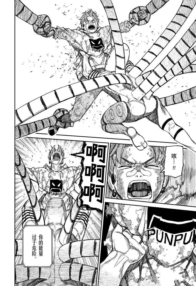 第98话 第4页