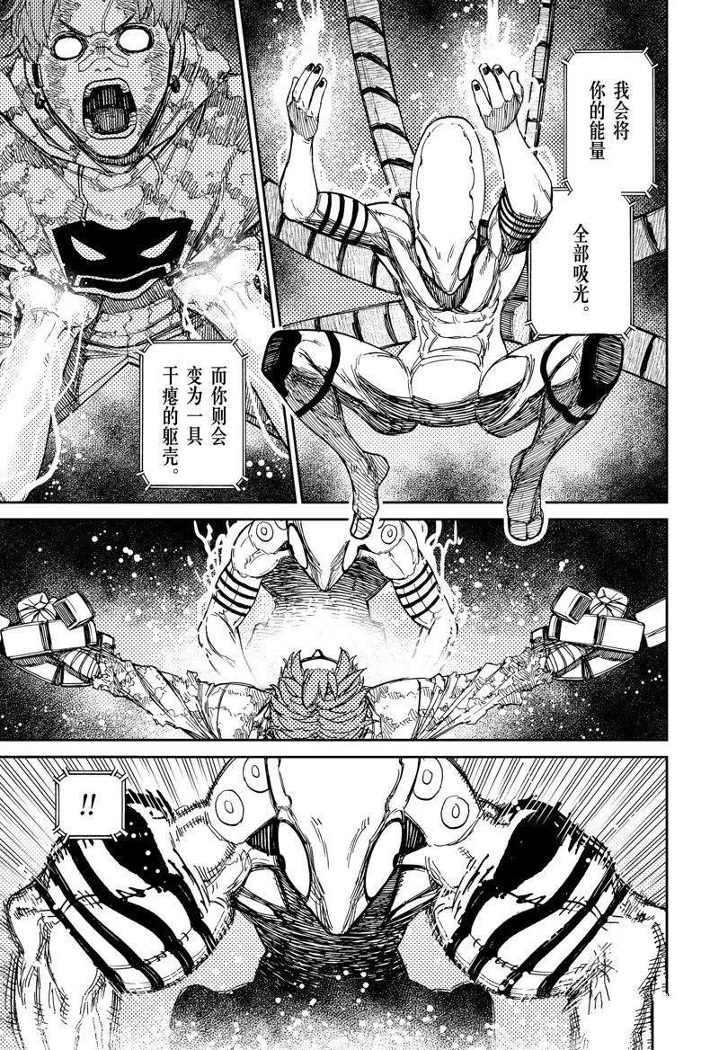 第98话 第5页