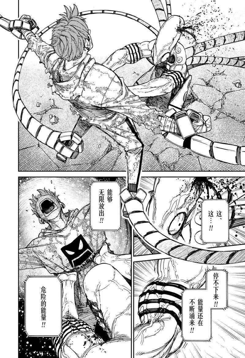 第98话 第6页
