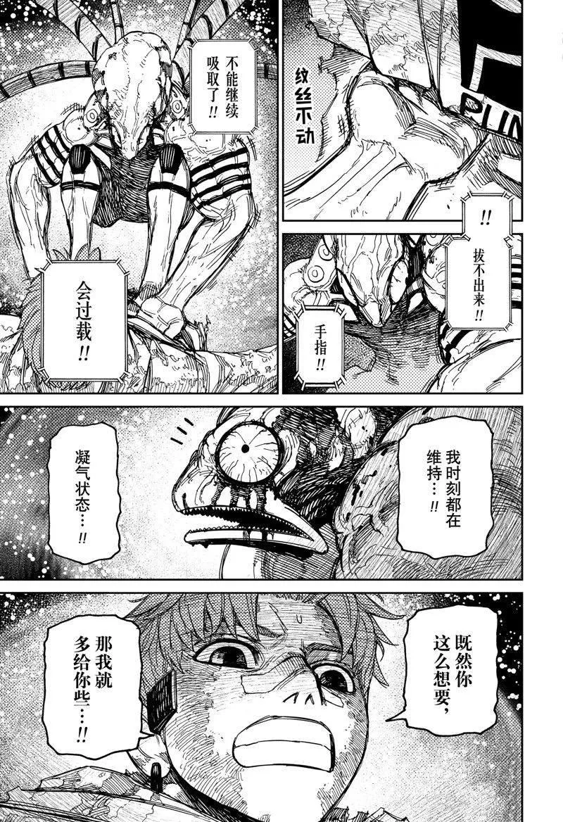 第98话 第7页