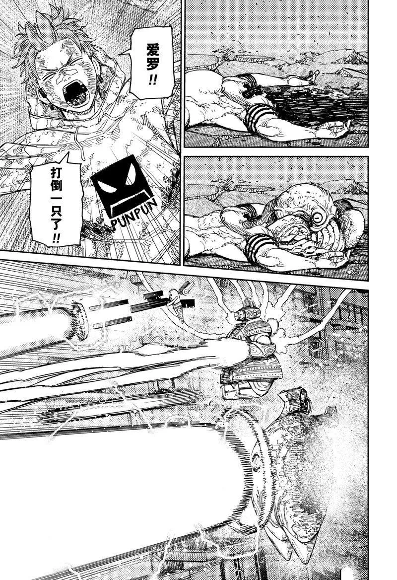 第98话 第9页