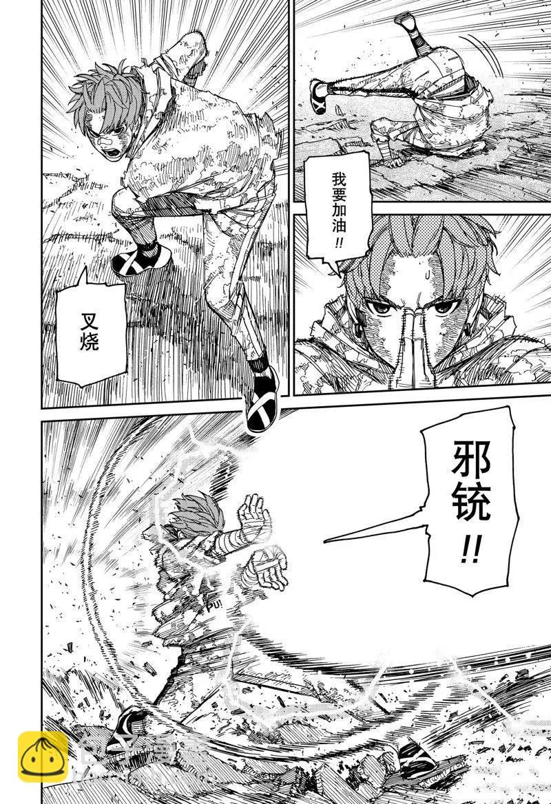 第98话 第10页