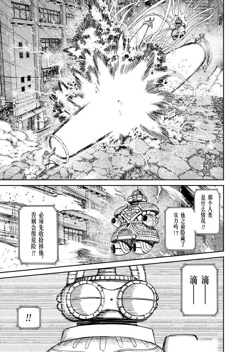 第98话 第11页
