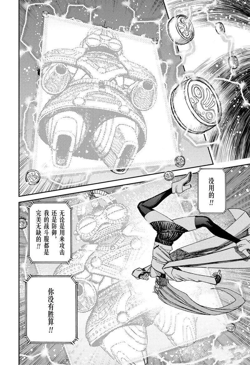 第98话 第14页