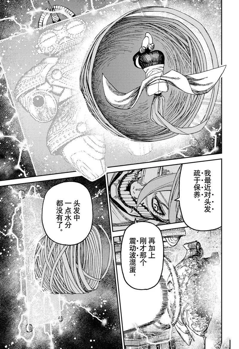 第98话 第15页