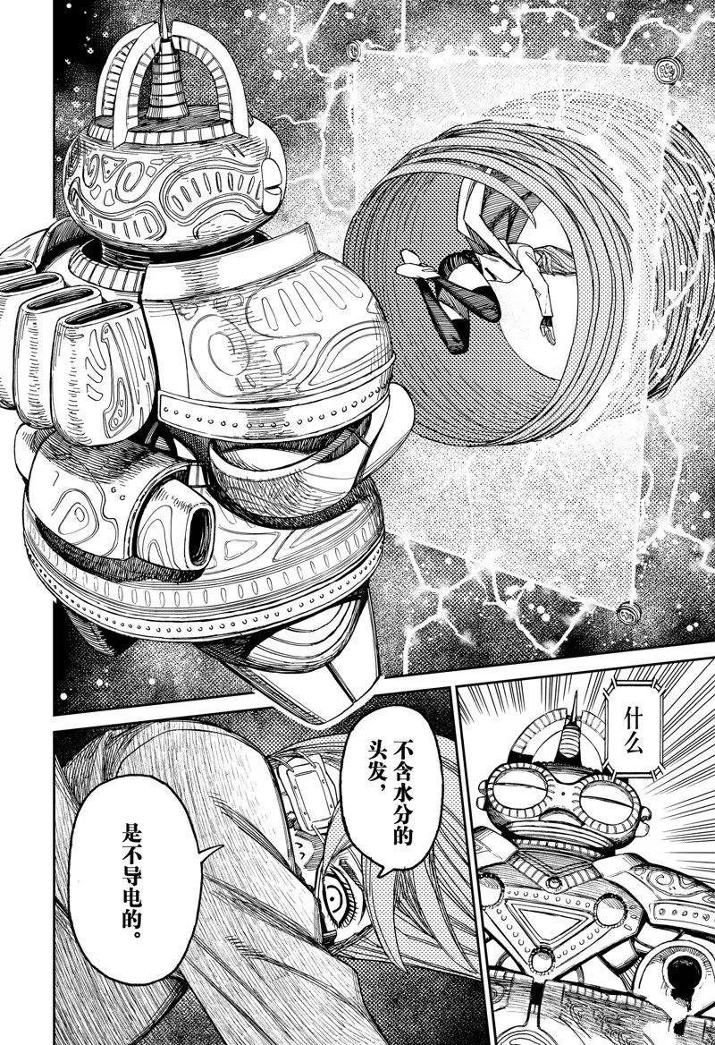 第98话 第16页