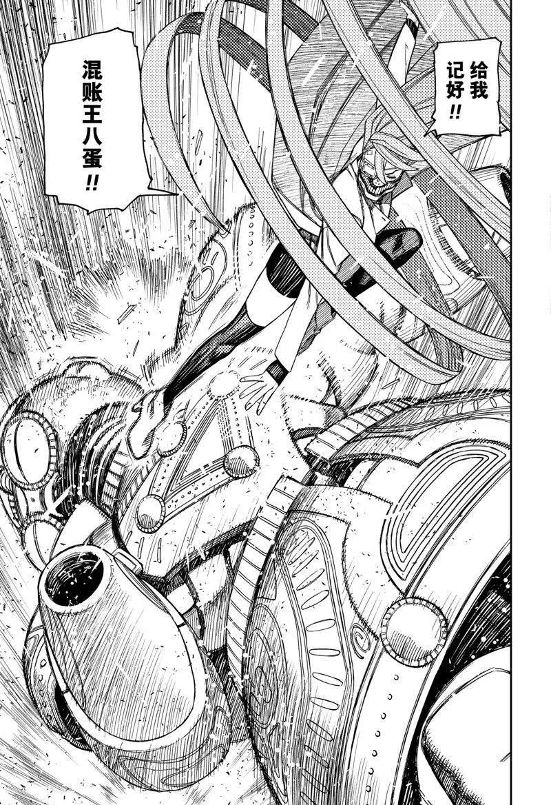 第98话 第17页