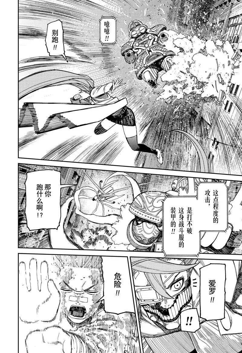 第98话 第18页