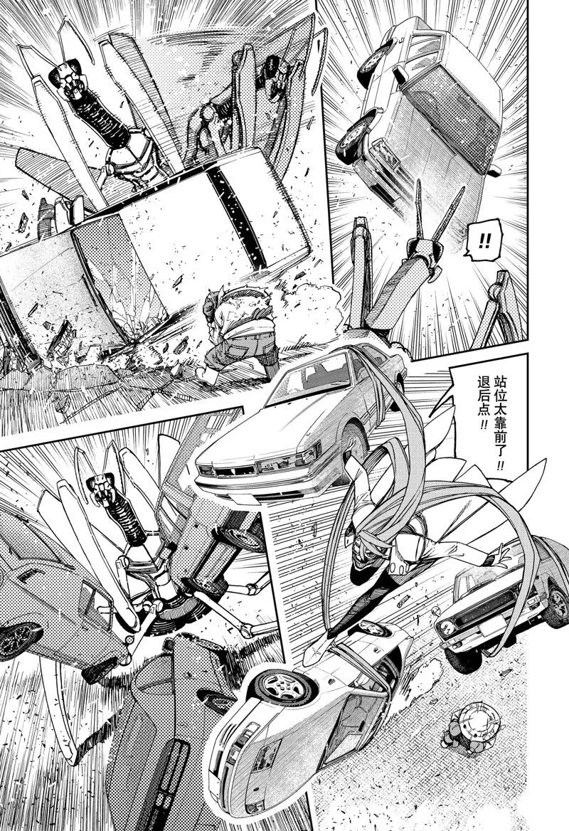 第97话 第3页