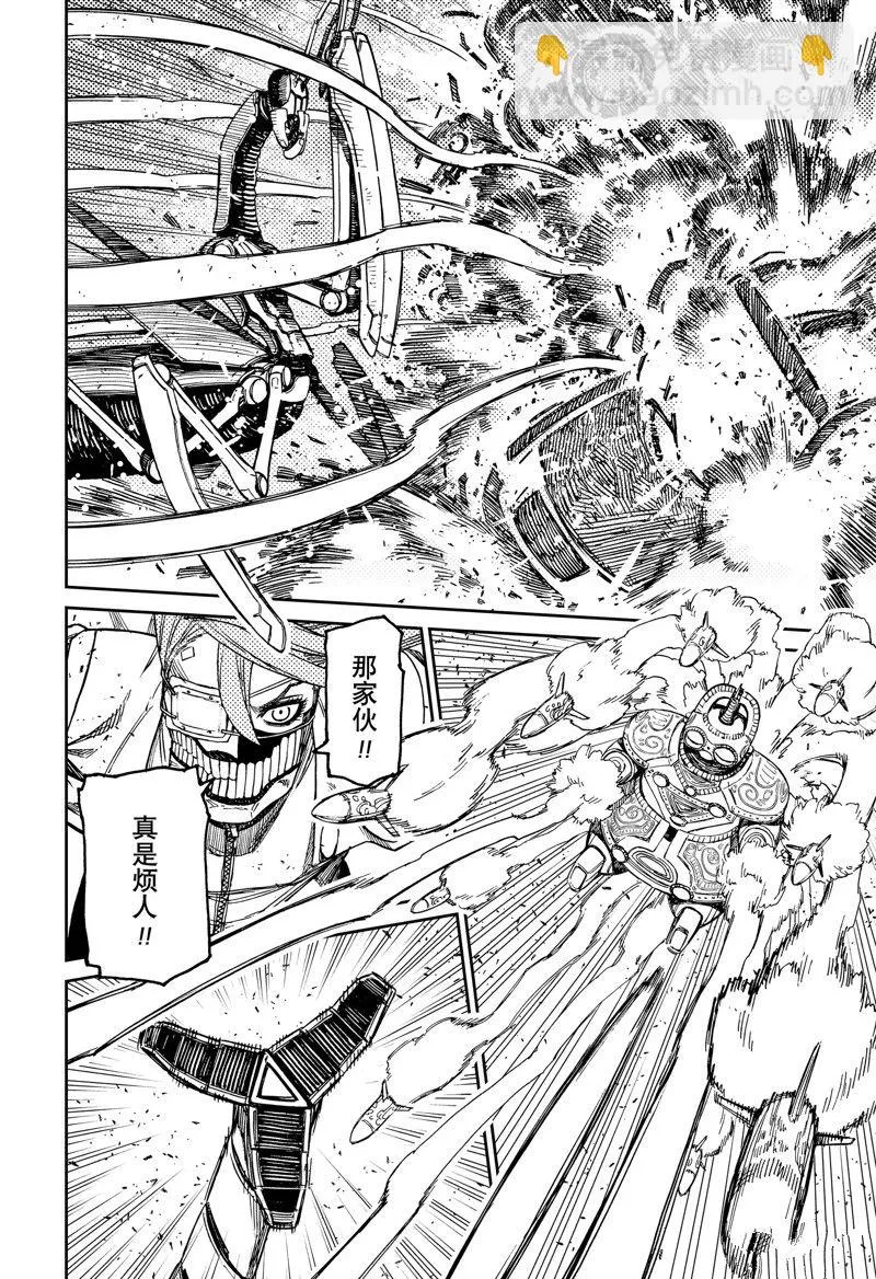 第97话 第4页