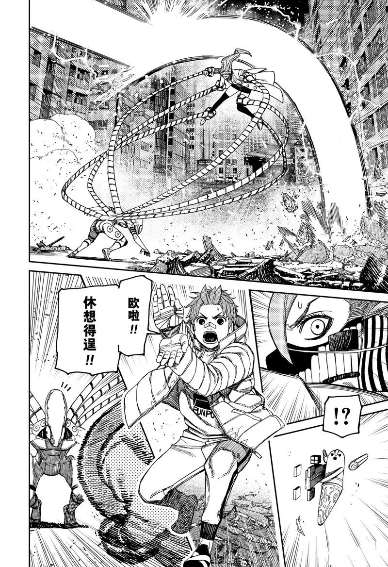 第97话 第6页
