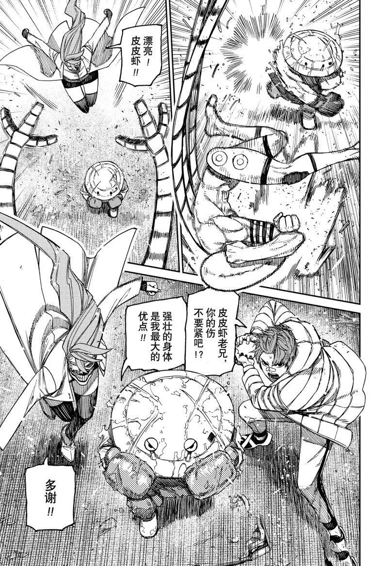第97话 第7页