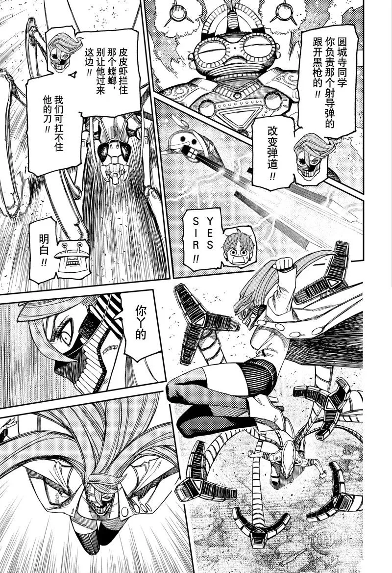 第97话 第9页