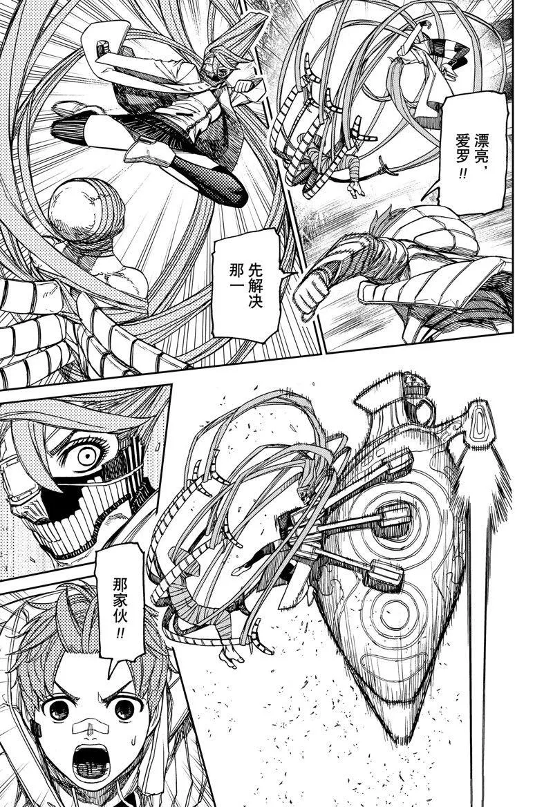 第97话 第11页