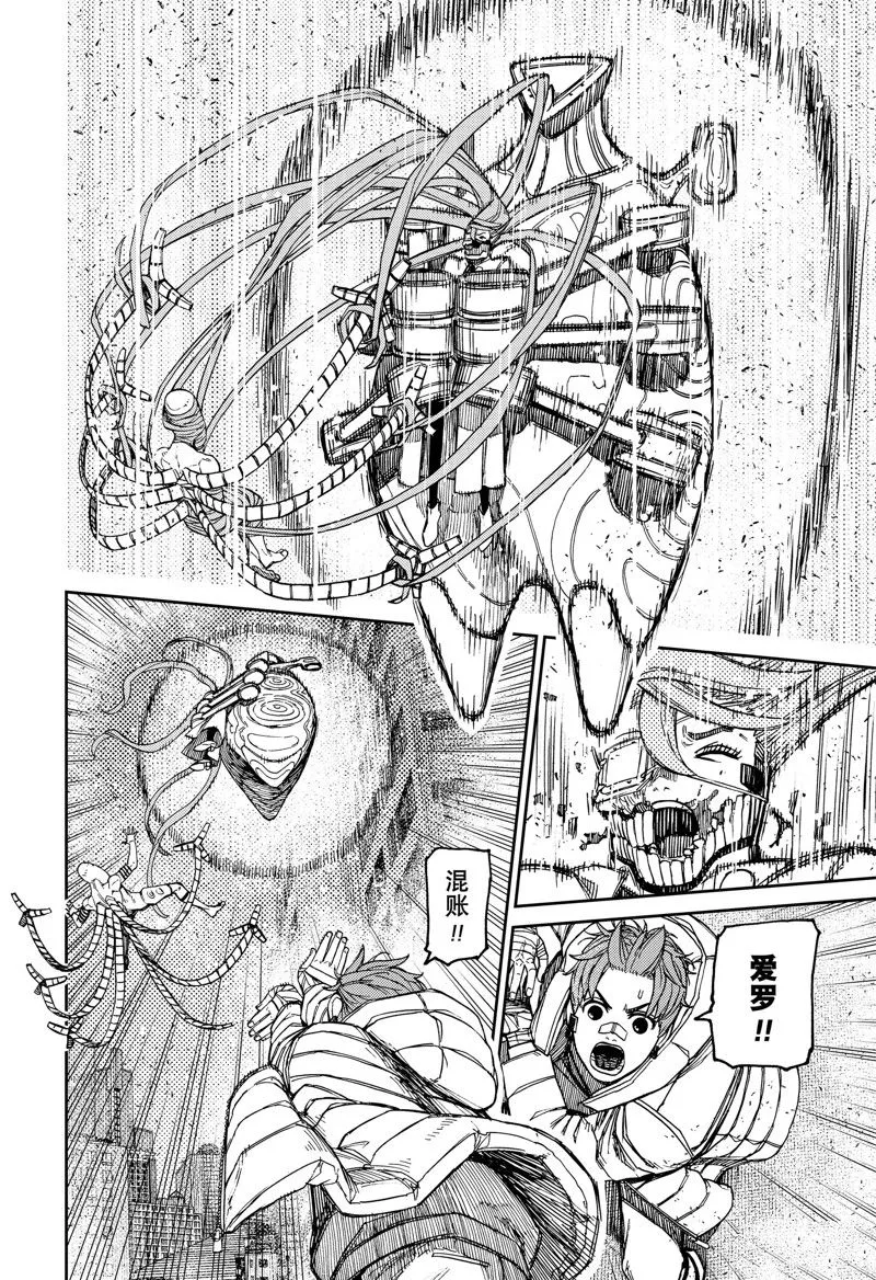 第97话 第12页