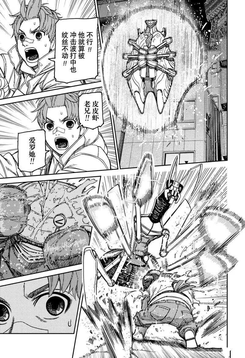 第97话 第13页
