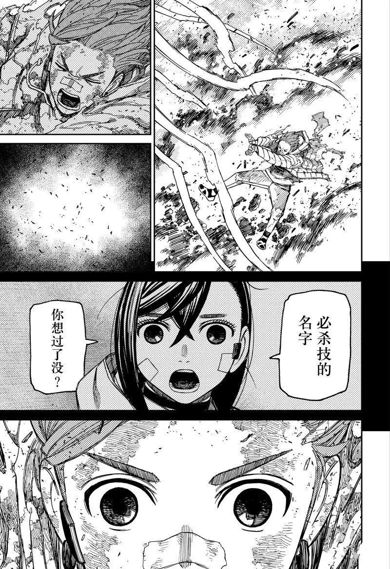 第97话 第15页