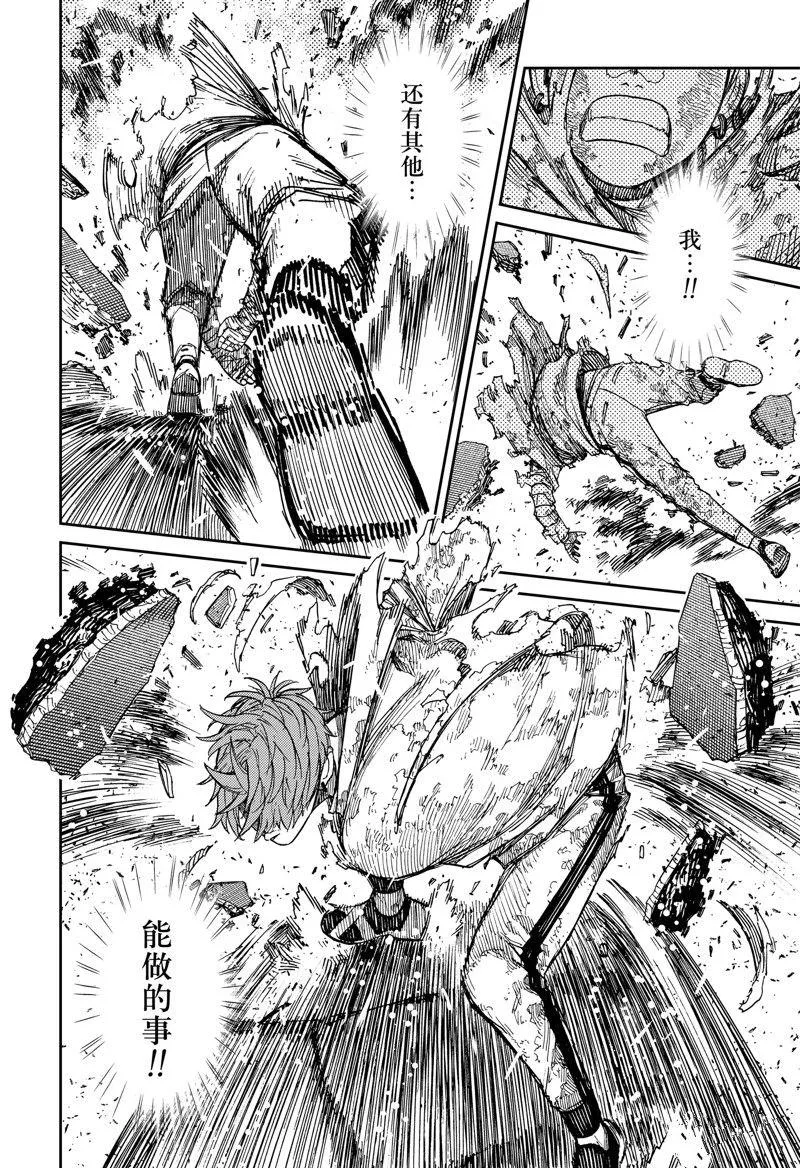 第97话 第16页
