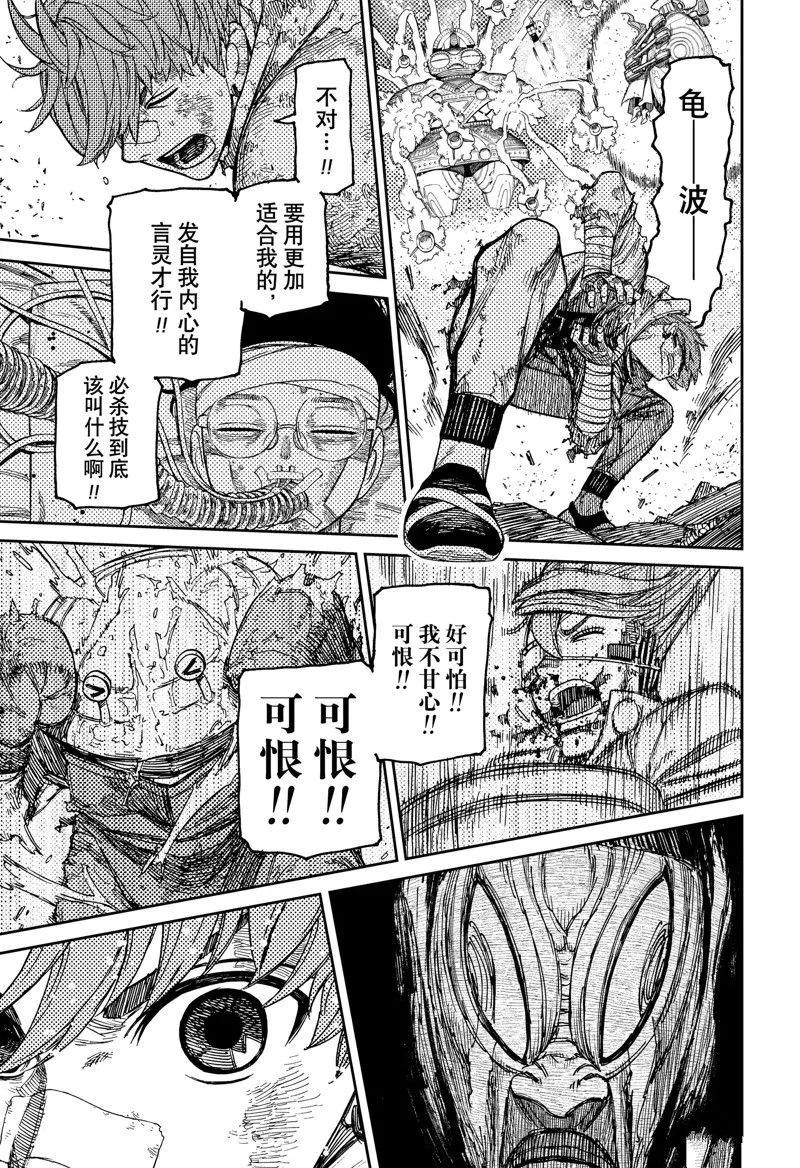 第97话 第17页