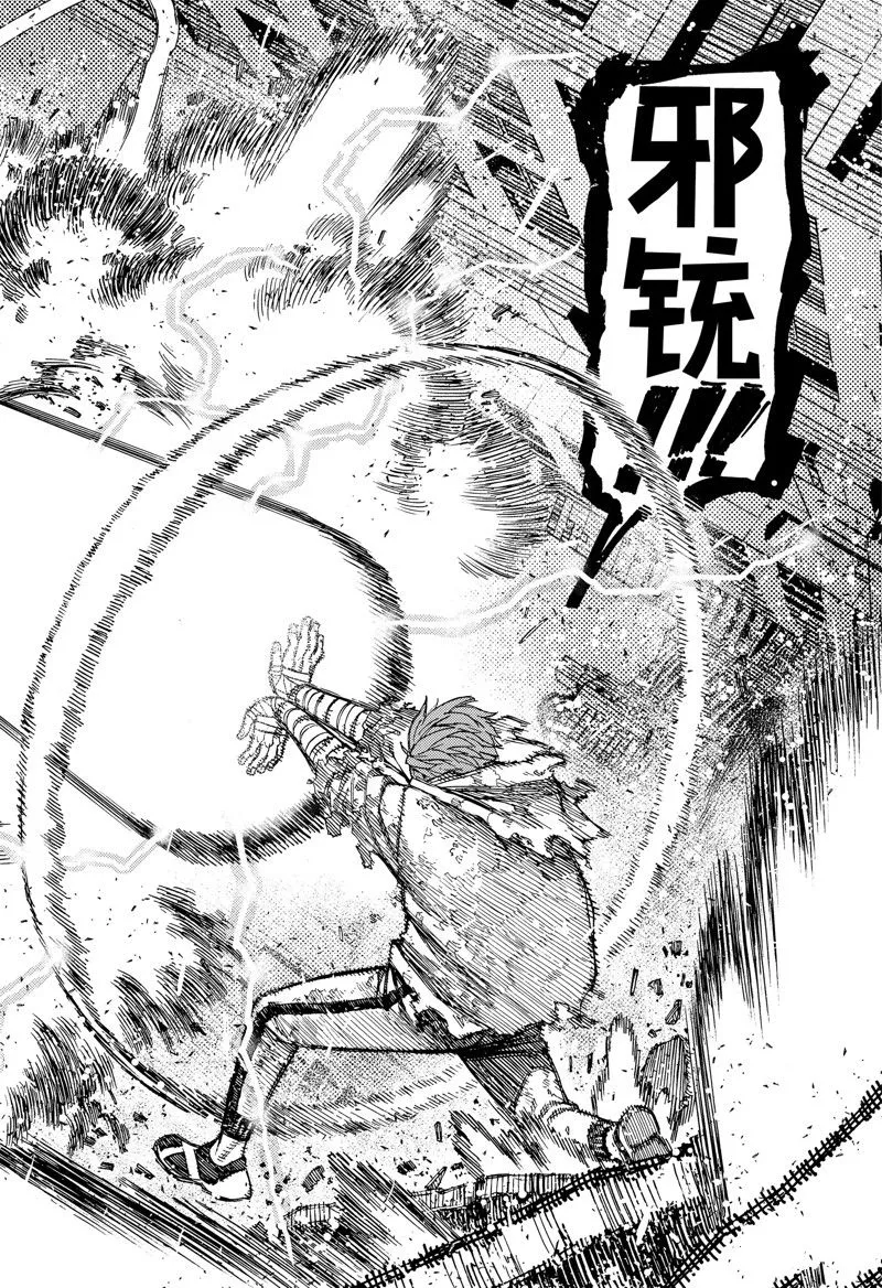 第97话 第18页