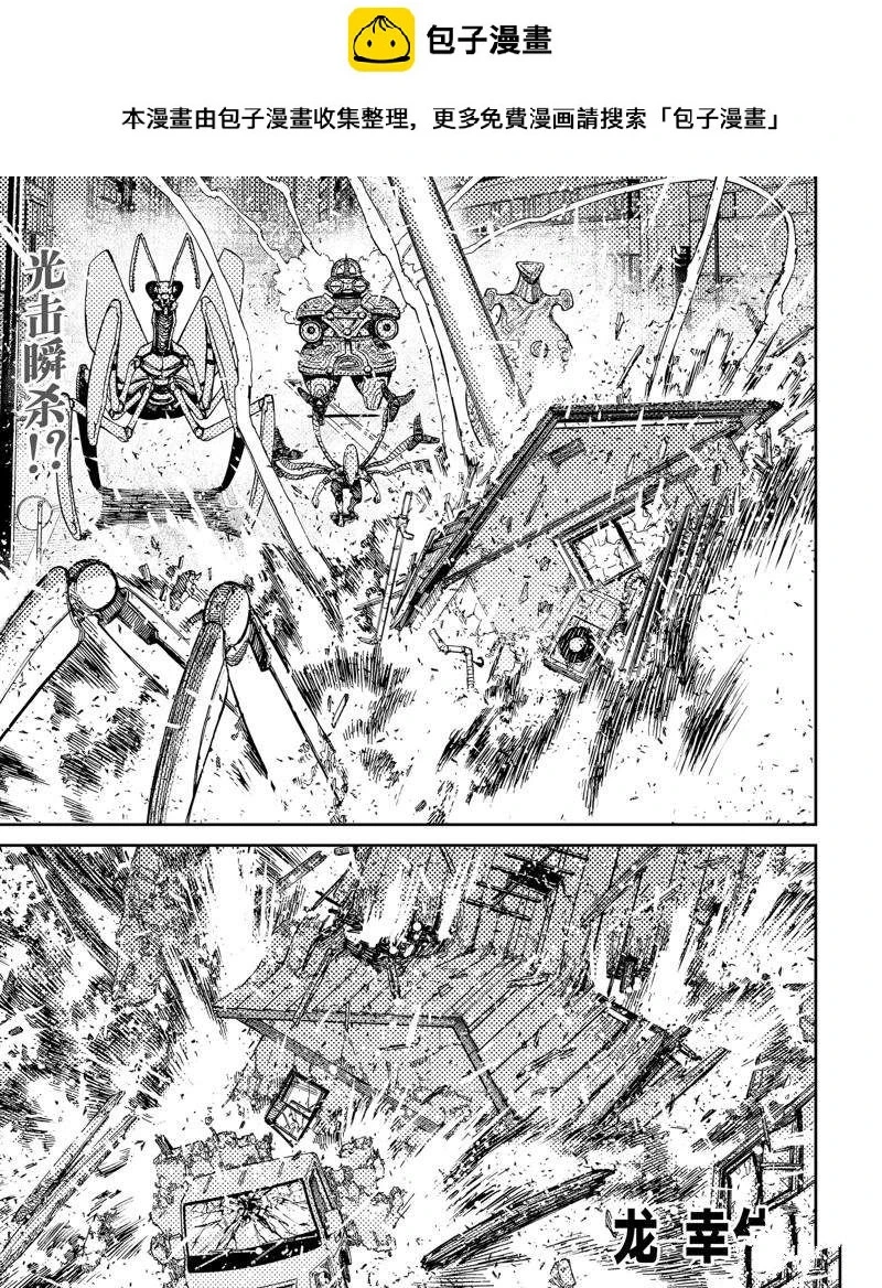 第96话 第1页