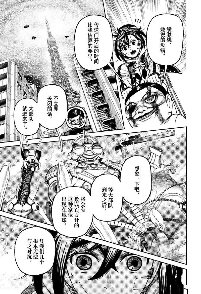 第96话 第9页