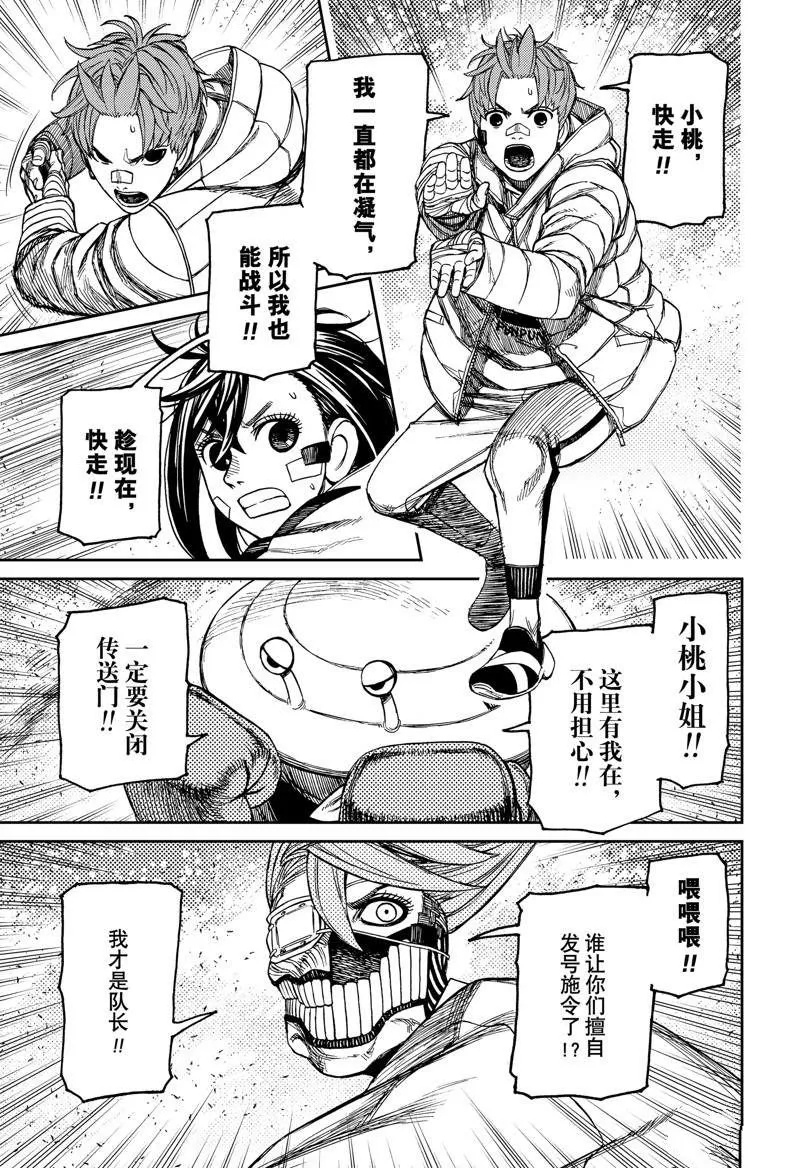 第96话 第11页
