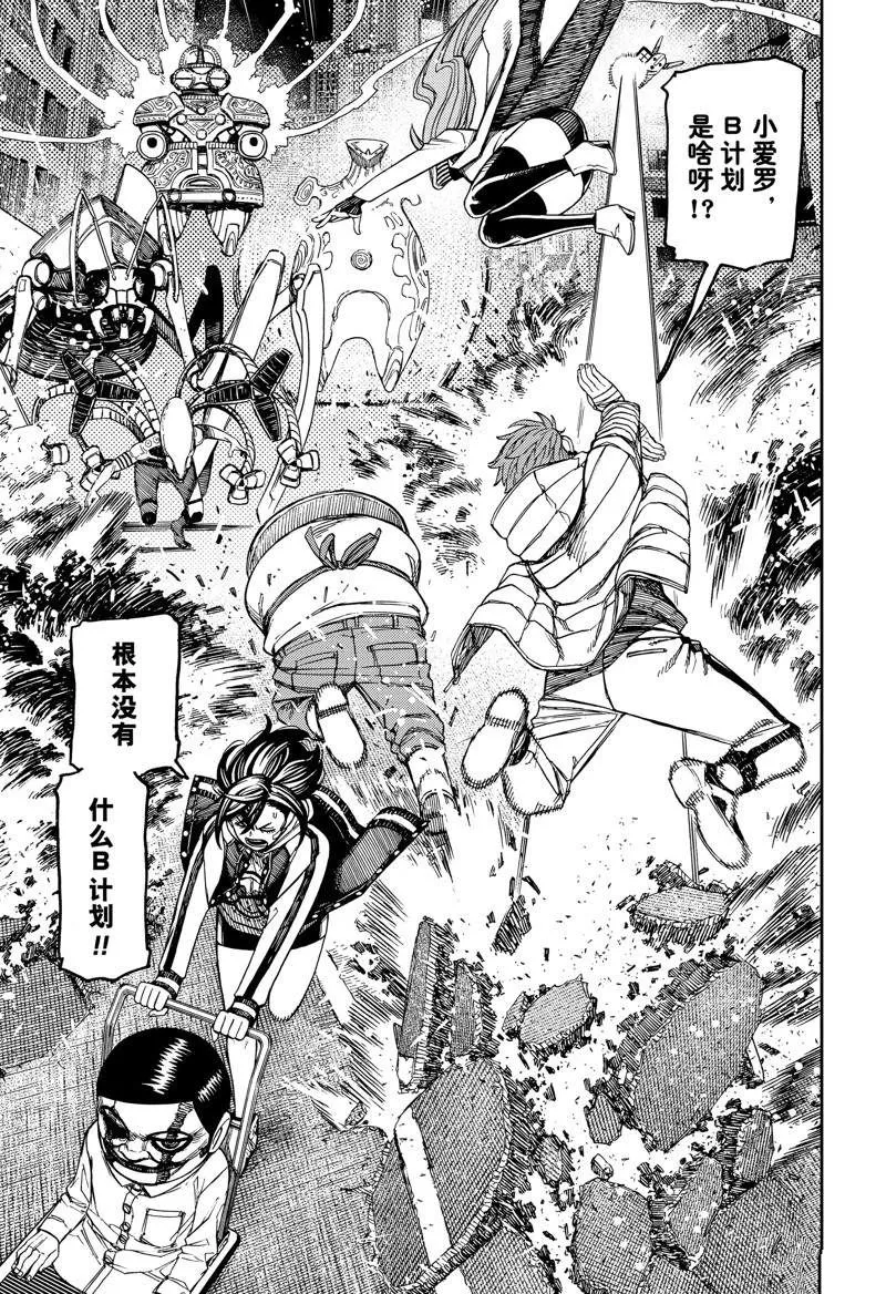 第96话 第13页