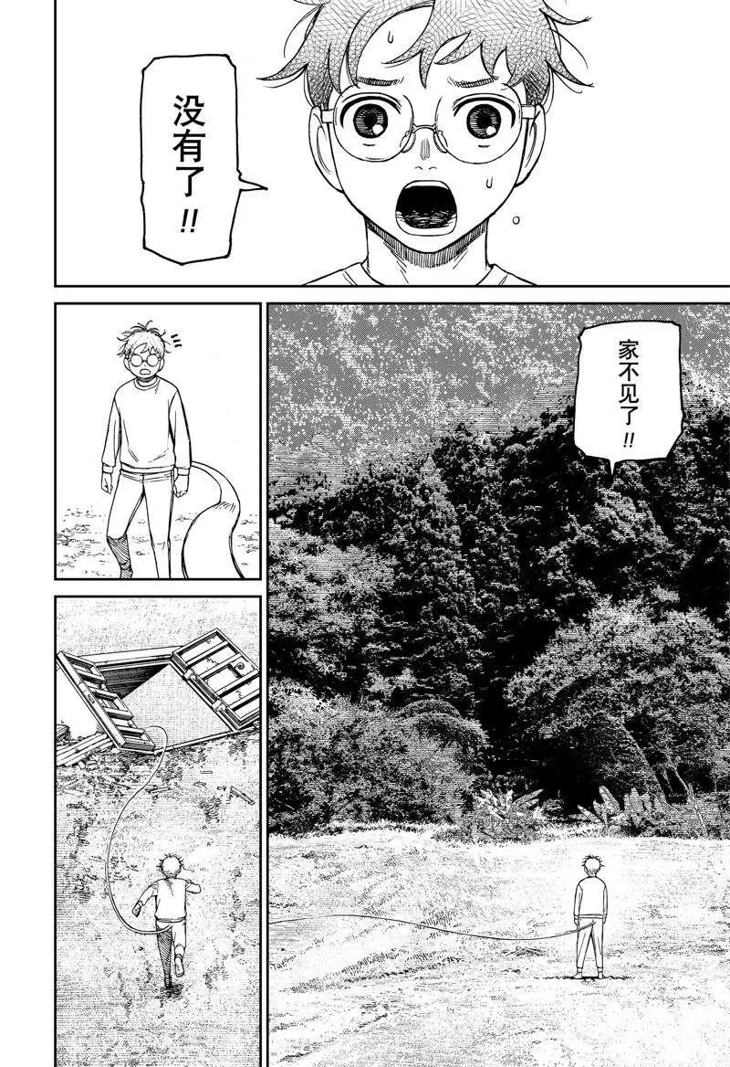 第96话 第14页