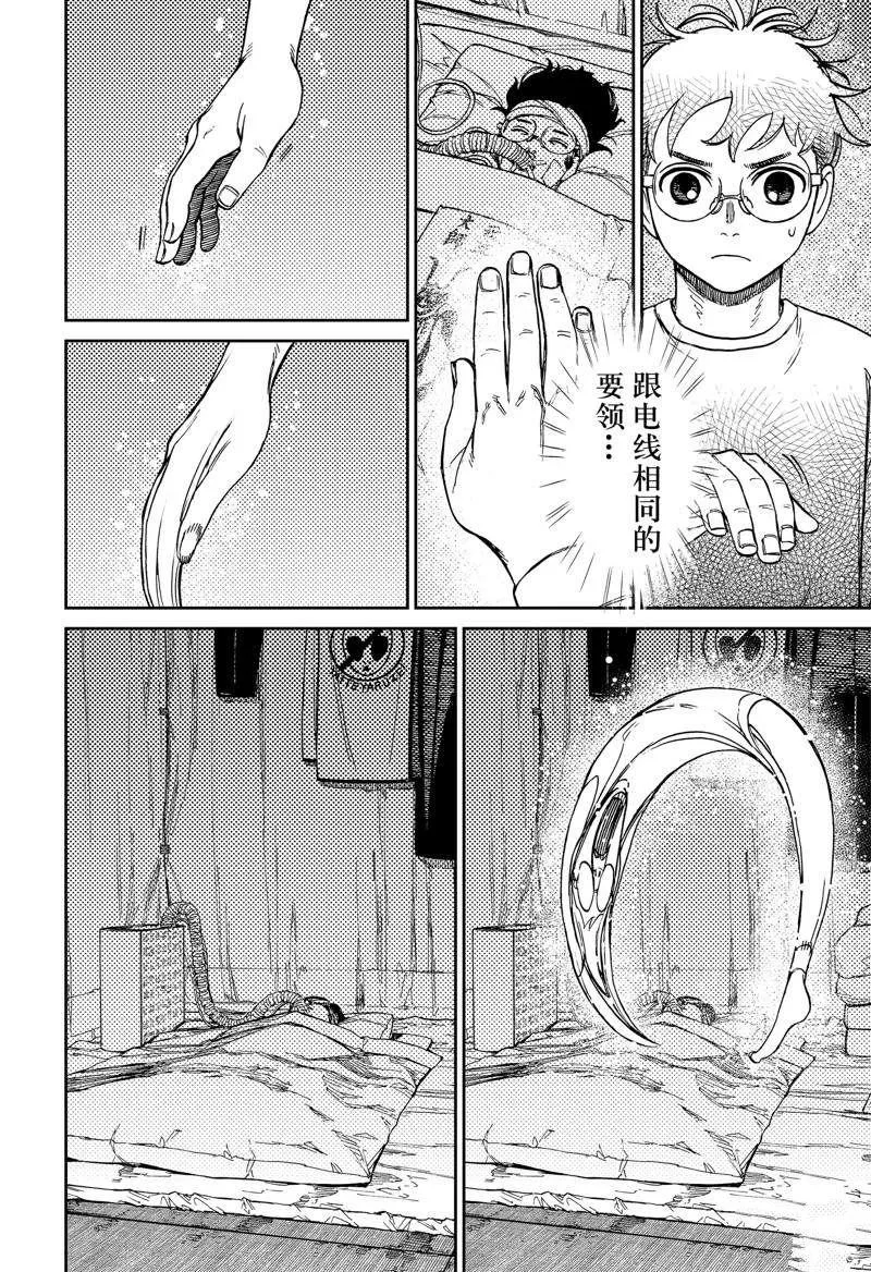 第96话 第16页