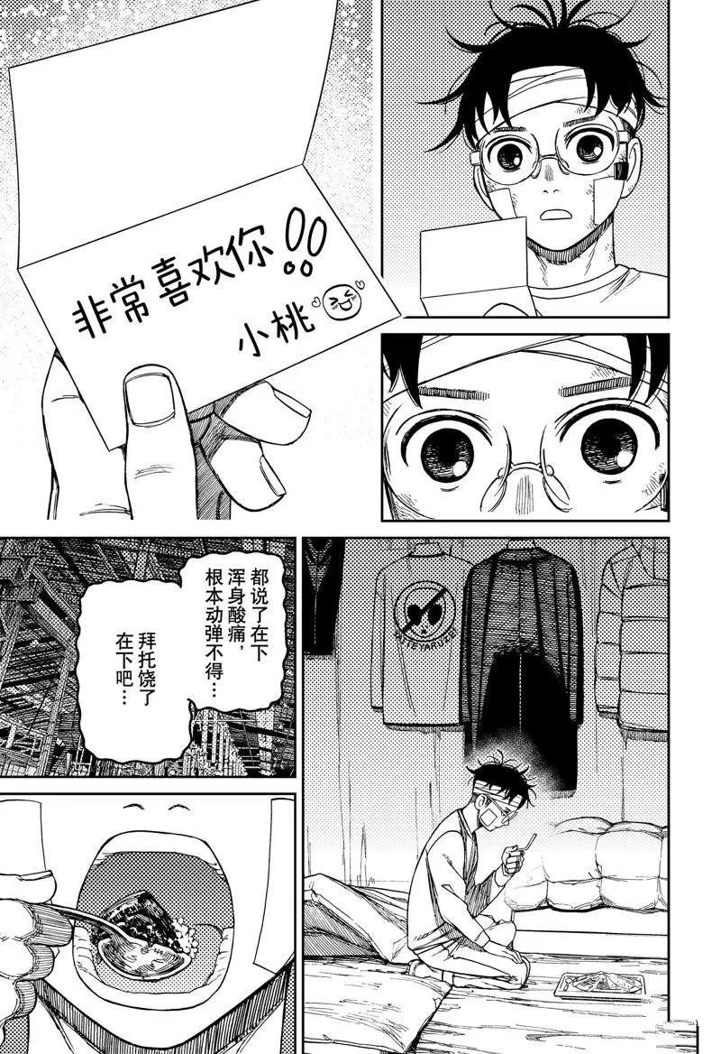 第96话 第19页
