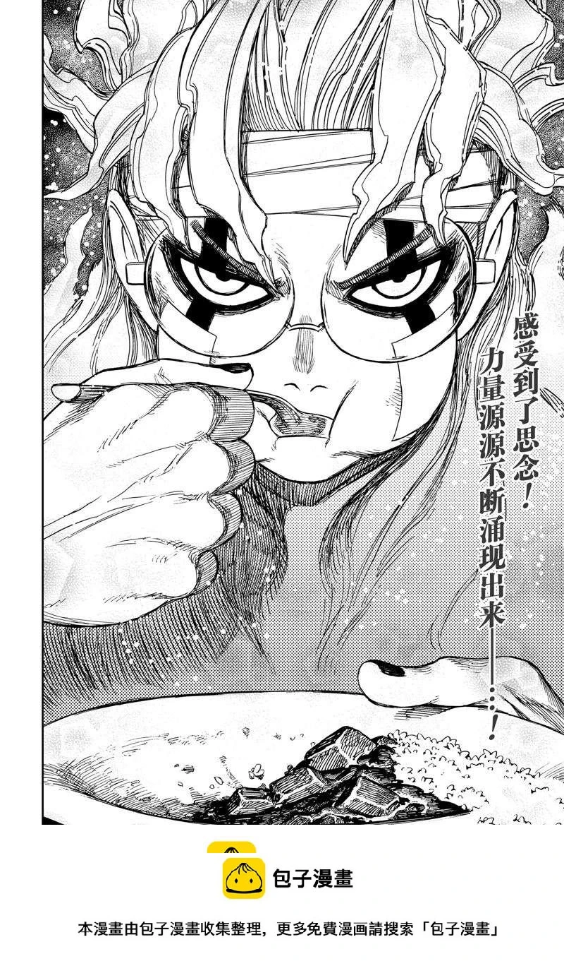 第96话 第20页
